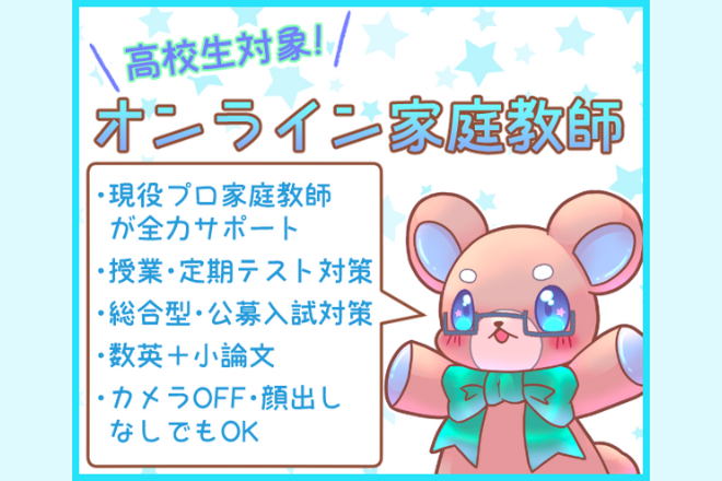 高校生向けサムネイル